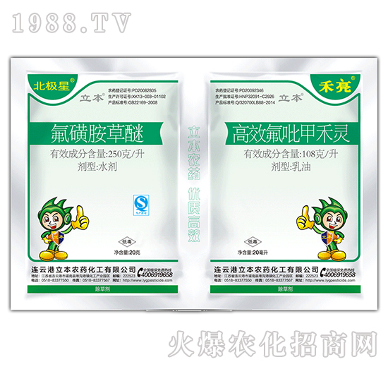 氟磺胺草醚+高效氟吡甲禾靈-立本作物