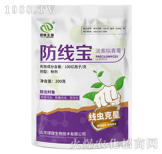 防線寶-淡紫擬青霉-綠隴生物