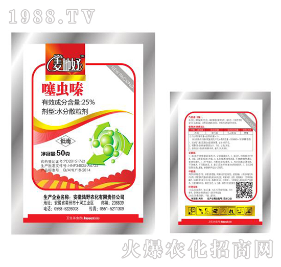 25%噻蟲嗪水分散粒劑-麥地好-陸野農(nóng)化