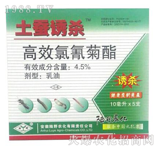 4.5%高效氯氰菊酯乳油-土蠶誘殺-陸野農化