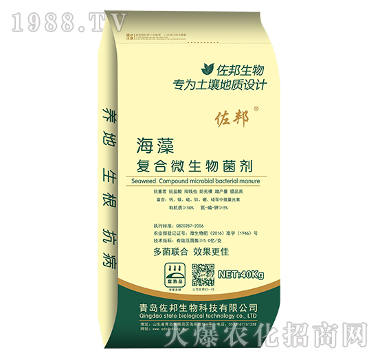 海藻復合微生物菌劑-佐邦