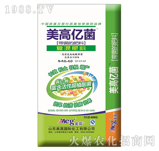 美高億菌復(fù)混肥料17-17-17-美高