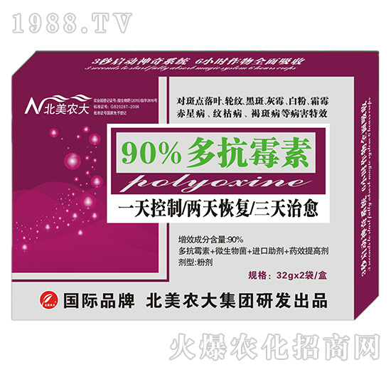90%多抗霉素-北美農(nóng)大