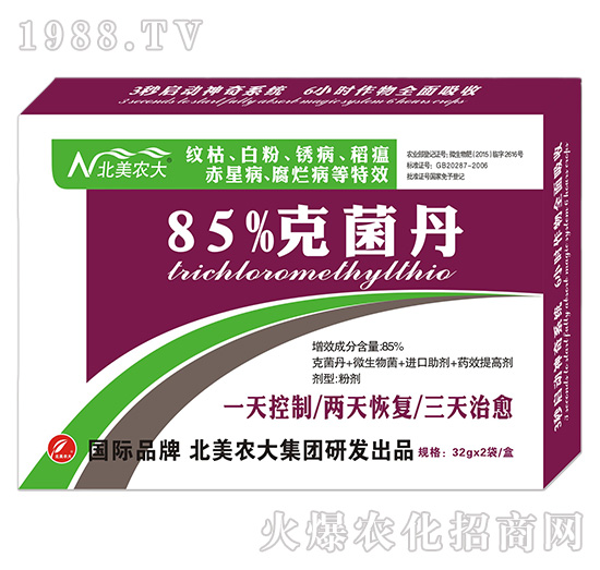 85%克菌丹-北美農(nóng)大