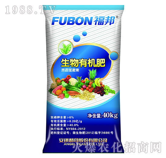 生物有機肥（未添加激素）-福邦-安琪