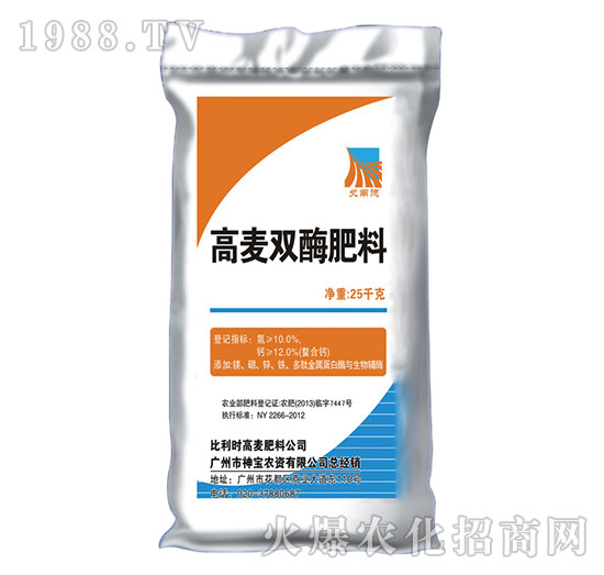 比利時高麥雙酶肥料-神寶農(nóng)資