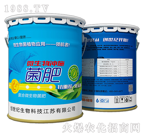 微生物沖施菌肥-地邦泉