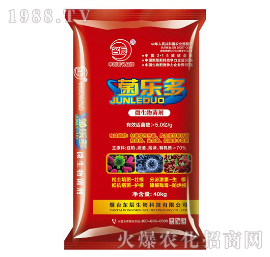 菌樂(lè)多生物菌劑