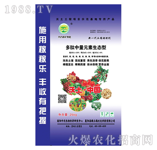 多肽中量元素生態(tài)型-稼稼樂-中農(nóng)涌金