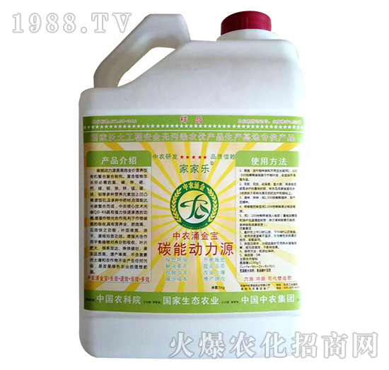 碳能動力源-稼稼樂-中農(nóng)涌金