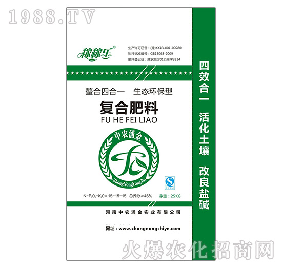 復(fù)合肥料-稼稼樂(lè)-中農(nóng)涌金