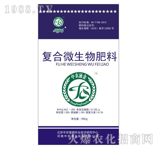 復合微生物肥料-稼稼樂-中農(nóng)涌金