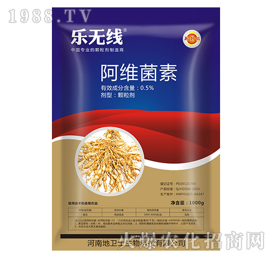 0.5%阿維菌素-樂無線