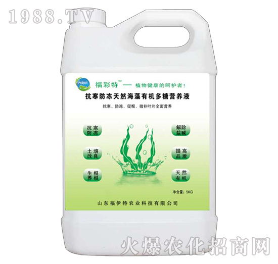 抗寒防凍天然海藻有機多糖營養(yǎng)液-福彩特-福伊特