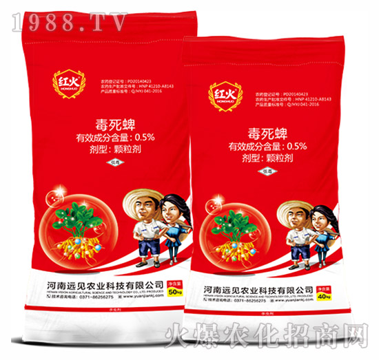 花生專用藥肥-0.5%毒死蜱-遠見農業(yè)