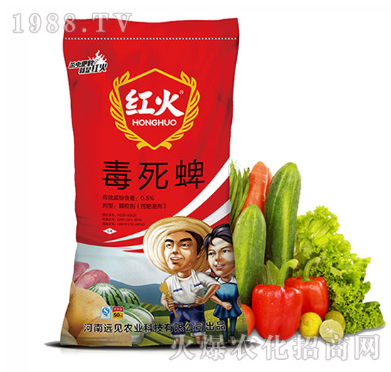 藥材專用-0.5%毒死蜱-紅火-遠(yuǎn)見農(nóng)業(yè)
