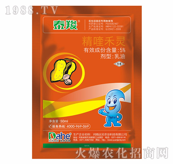 5%精喹禾靈-泰羧-遠見農(nóng)業(yè)