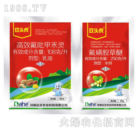 大豆除草劑組合套裝-雙頭虎-遠(yuǎn)見(jiàn)農(nóng)業(yè)