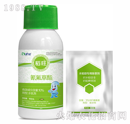 10%氰氟草酯-稻旺-遠(yuǎn)見(jiàn)農(nóng)業(yè)