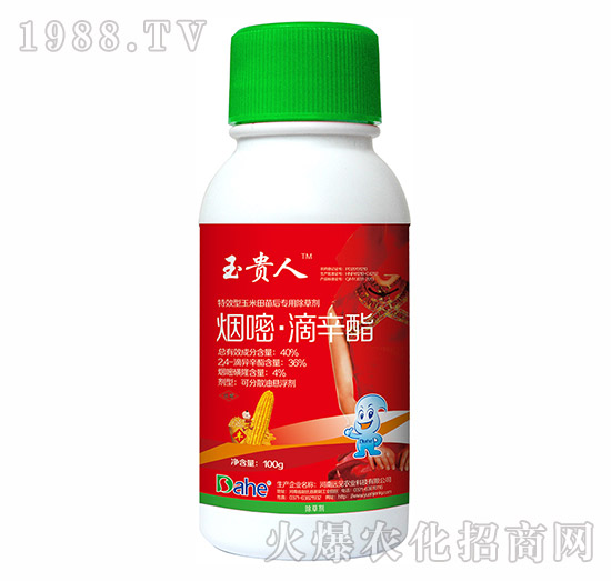 40%煙嘧·滴辛脂-玉貴人-遠見農業(yè)