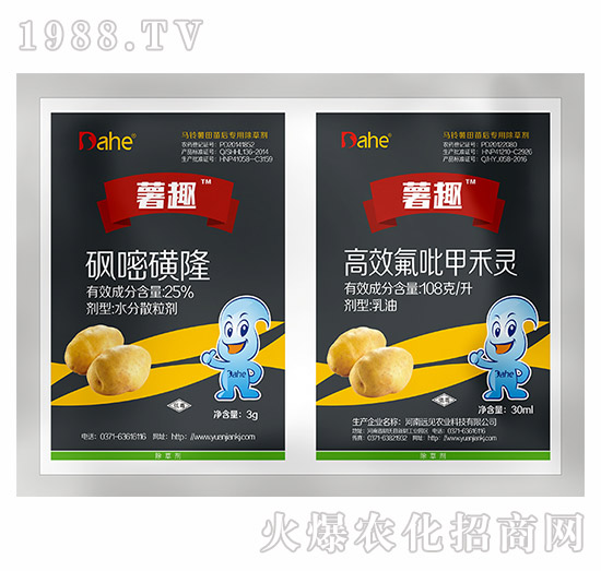馬鈴薯田苗后專用除草劑-薯趣-遠(yuǎn)見農(nóng)業(yè)