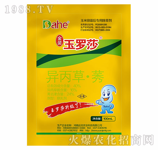 40%異丙草·莠-金裝玉羅莎-遠見農(nóng)業(yè)