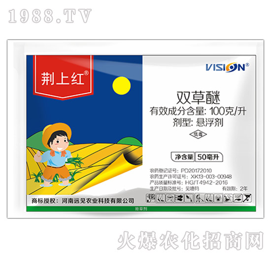 雙草醚-荊上紅-遠(yuǎn)見農(nóng)業(yè)