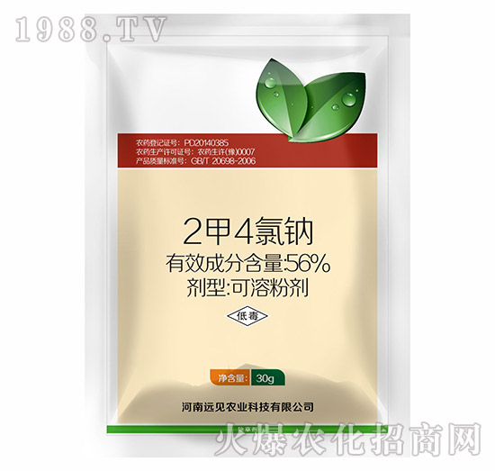 56%2甲4氯鈉-遠(yuǎn)見農(nóng)業(yè)