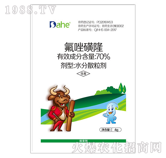70%氟唑磺隆-遠見農(nóng)業(yè)