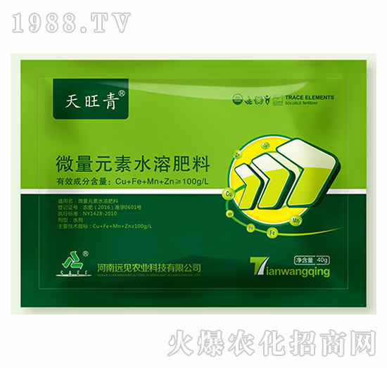 微量元素水溶肥-天旺青-遠(yuǎn)見農(nóng)業(yè)