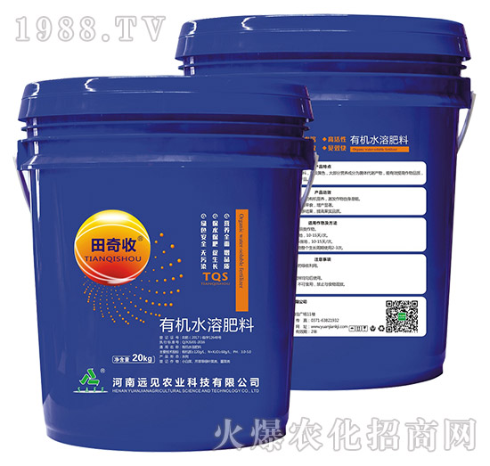 有機水溶肥-田奇收-遠見農(nóng)業(yè)