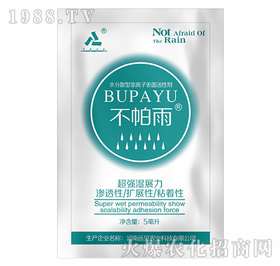 不帕雨-遠見農業(yè)