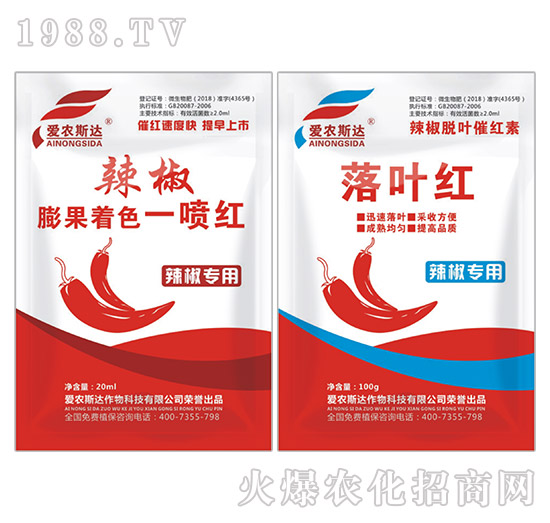 辣椒膨果著色一噴紅-愛農(nóng)斯達
