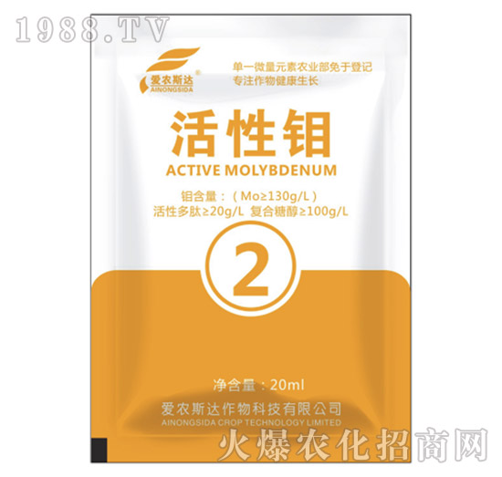 活性鉬-愛(ài)農(nóng)斯達(dá)