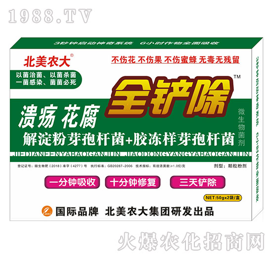潰瘍花腐-全鏟除-北美農(nóng)大