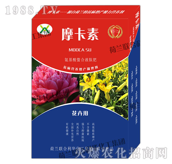 花卉用氨基酸螯合液肽肥-摩卡素-強(qiáng)芯國際