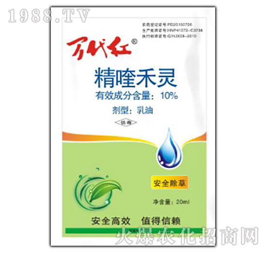 10%精喹禾靈-萬代紅-綠保