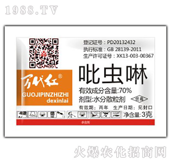 70%吡蟲(chóng)啉-萬(wàn)代紅-綠保