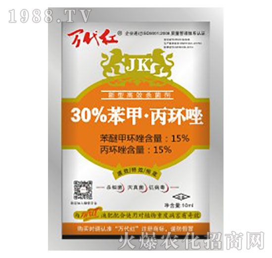 30%苯甲.丙環(huán)唑-萬(wàn)代紅-綠保