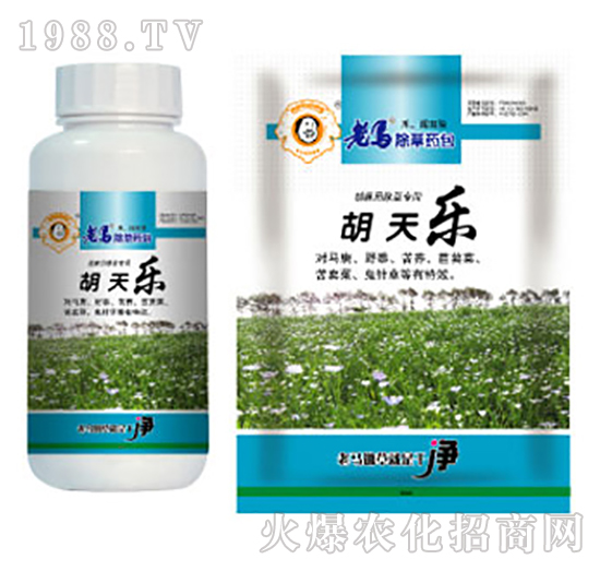 老馬除草藥包-胡天樂(lè)-惠耘農(nóng)業(yè)