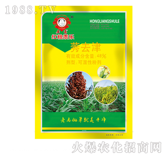 莠去津-老馬紅糧黍樂-惠耘農(nóng)業(yè)