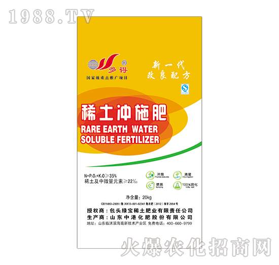 稀土沖施肥-多得-綠寶稀土