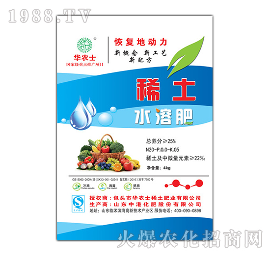 稀土水溶肥（藍(lán)）-多得-綠寶稀土