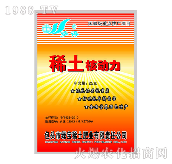 稀土核動力-綠寶稀土