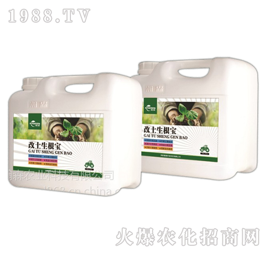 改土生根寶-碧格-瀚森農(nóng)業(yè)