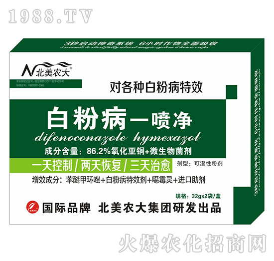 白粉病一噴凈-北美農(nóng)大