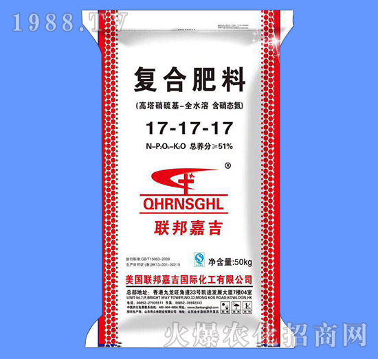 復(fù)合肥料17-17-17-聯(lián)邦嘉吉