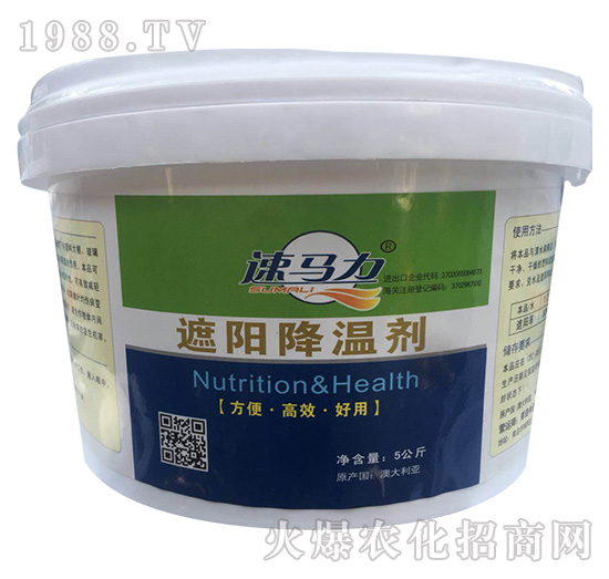遮陽降溫劑（5kg）-速馬力-中澳西農(nóng)