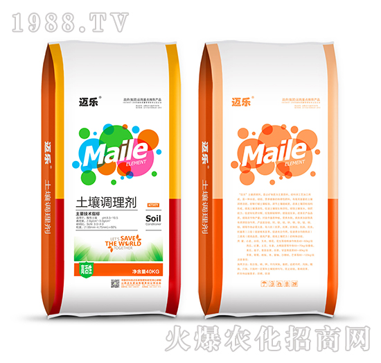 土壤調理劑（橙）-邁樂