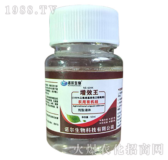 農(nóng)用有機硅-增效王-諾爾生物